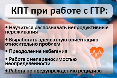 Лечение тревожного расстройства в Горняке